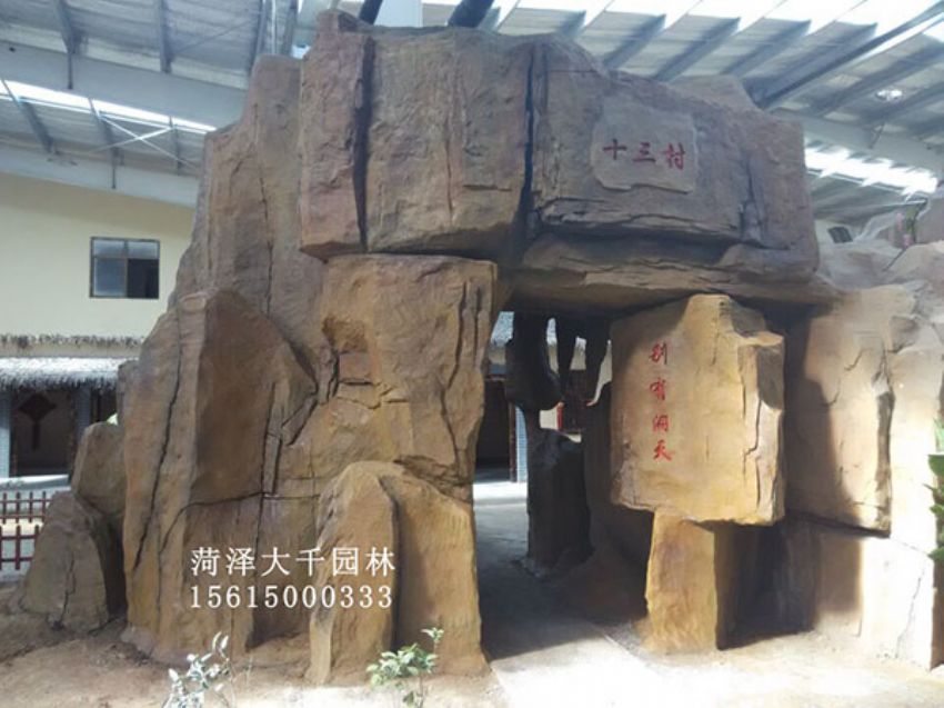 點(diǎn)擊查看詳細(xì)信息<br>標(biāo)題：十三村假山 閱讀次數(shù)：2137